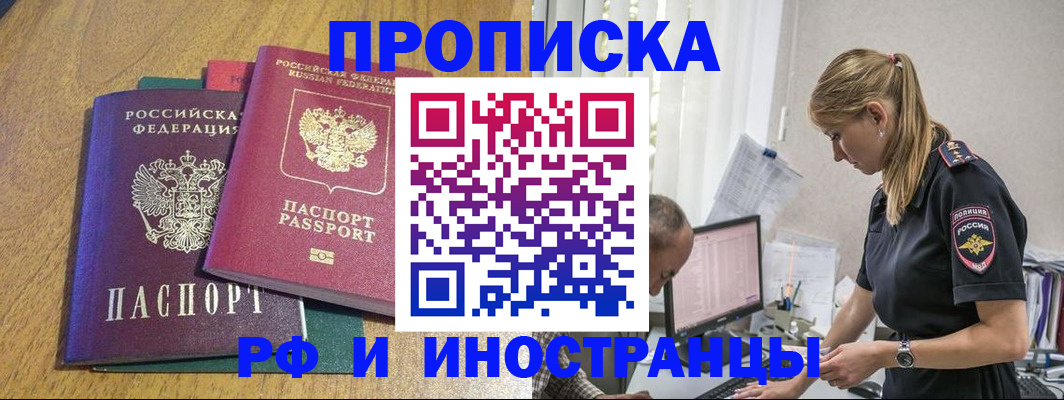 прописка в квартире в Тамбовской области