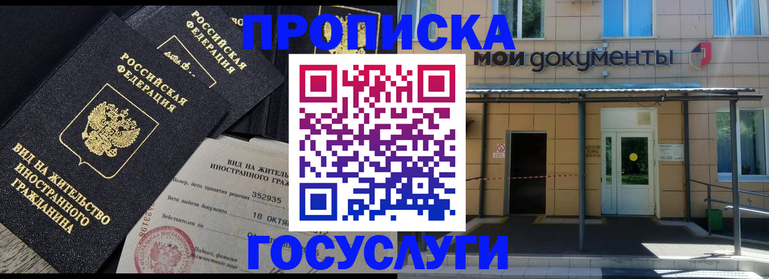 прописка иностранных граждан в Тамбовской области