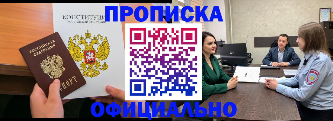 временная регистрация в квартире в Тамбовской области